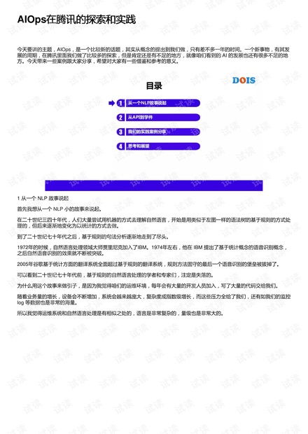 深度學習中的數據增強技巧與實踐